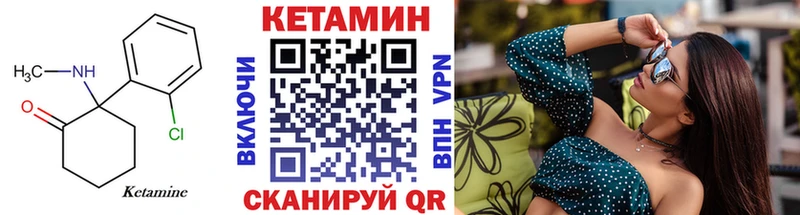 Кетамин VHQ  Купить  Нахабино 