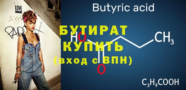 стафф Ельня