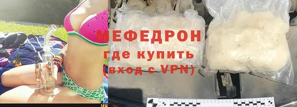 стафф Ельня