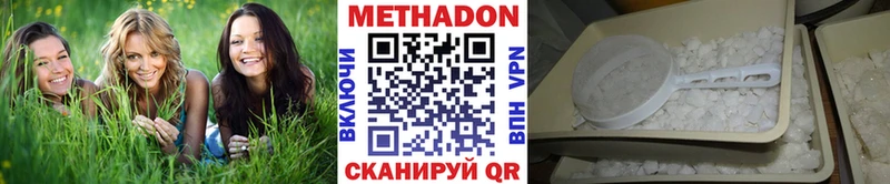 Метадон VHQ Нахабино
