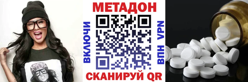 МЕТАДОН белоснежный Купить где Нахабино